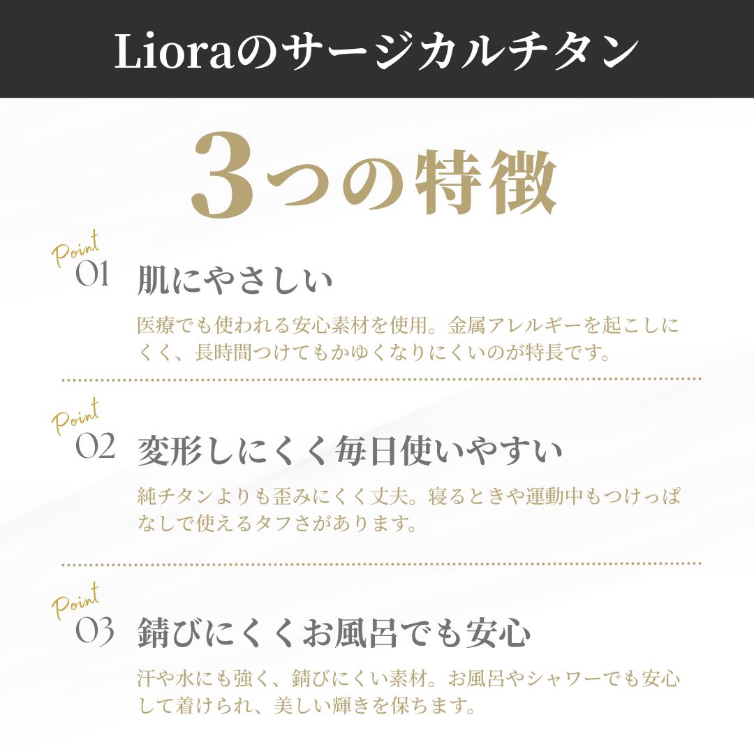 チタンピアスのメリット