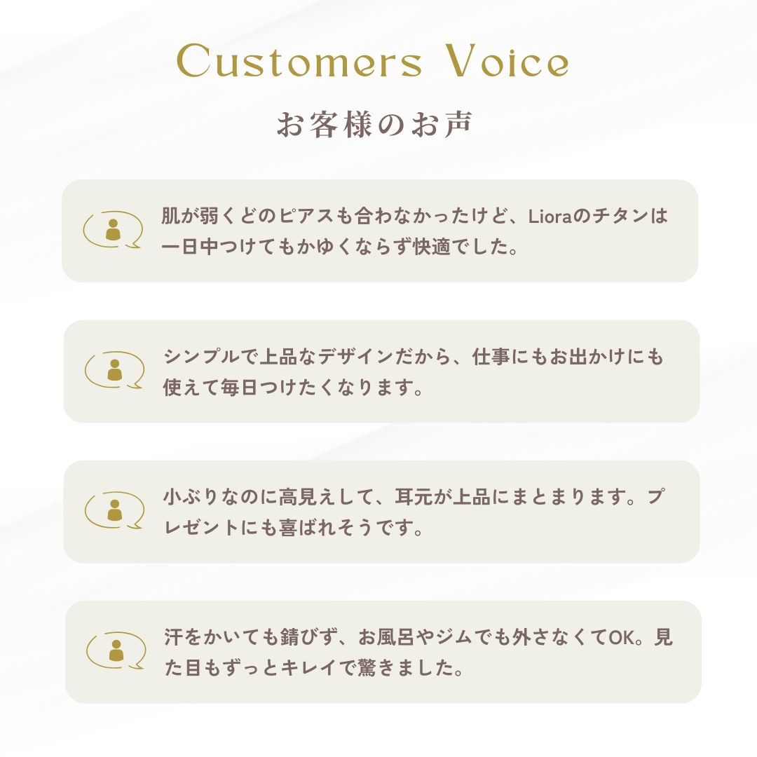 チタンピアスのよくある声