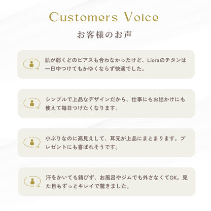 チタンピアスのよくある声